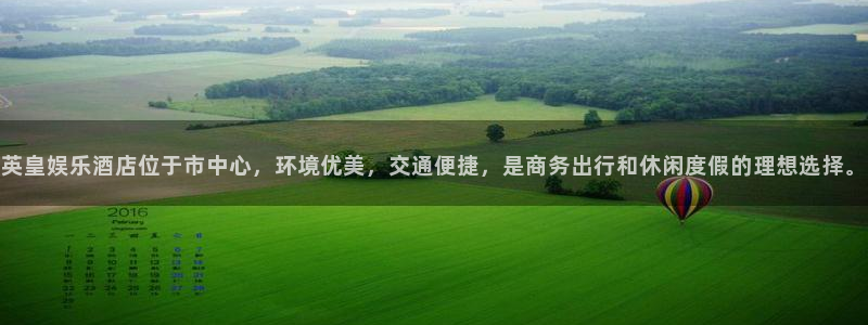 jdb电子代理：英皇娱乐酒店位于市中心，环境优美，交通便捷，是商务出行和休闲度假