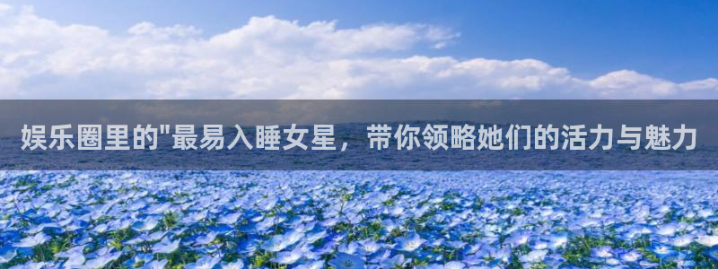 jdb电子平台：娱乐圈里的\